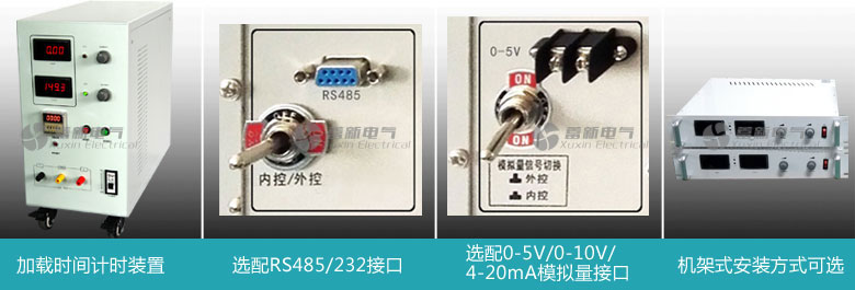 智能直流電源性能特點(diǎn)