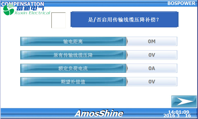 穩(wěn)頻穩(wěn)壓電源遠(yuǎn)距離輸電補(bǔ)償設(shè)置