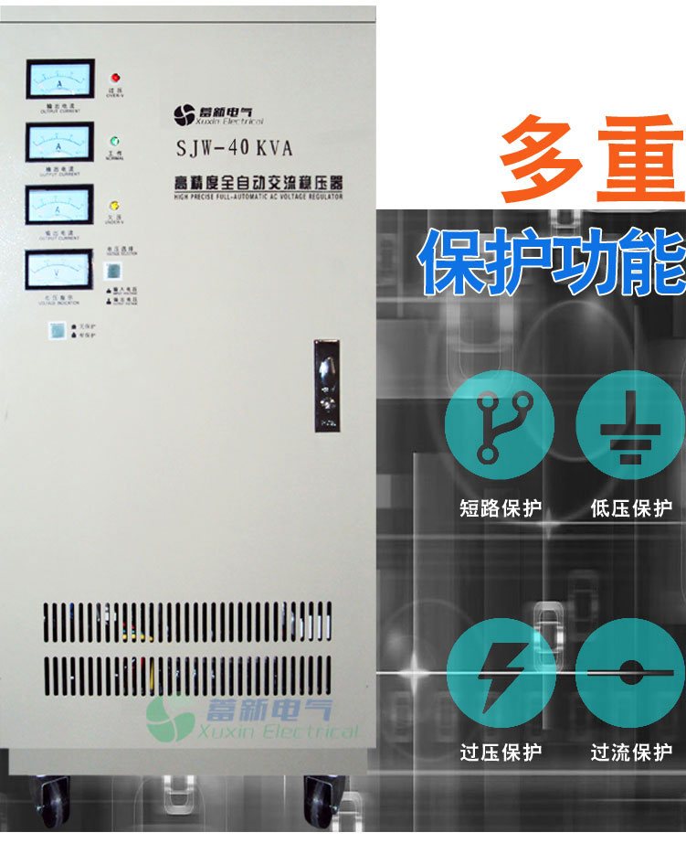 SVC（TND、TNS）系列單、三相高精度全自動(dòng)交流穩(wěn)壓器細(xì)節(jié)圖