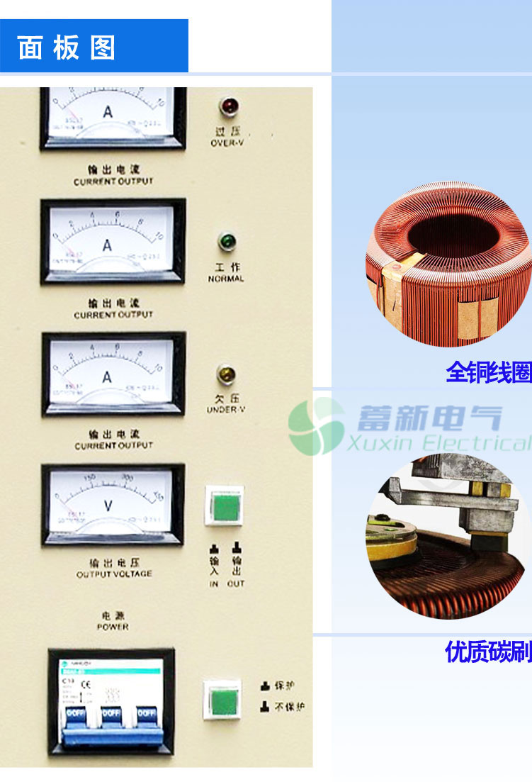 SVC（TND、TNS）系列單、三相高精度全自動(dòng)交流穩(wěn)壓器細(xì)節(jié)圖