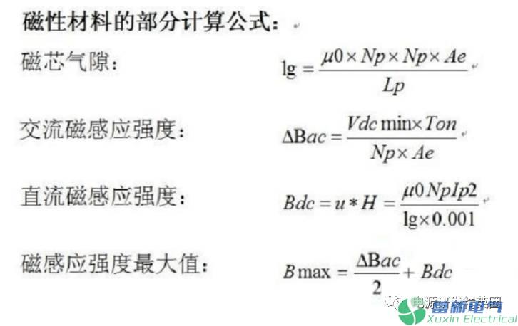 直流電源核算公式中的KRP你知道是什么嗎？