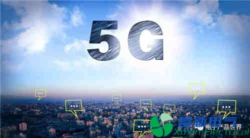 5G：現(xiàn)在、下一步及未來